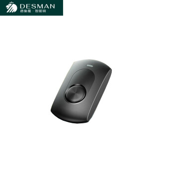 德施曼（DESMAN）德施曼智能锁指纹锁智能遥控蓝牙钥匙 遥控蓝牙钥匙