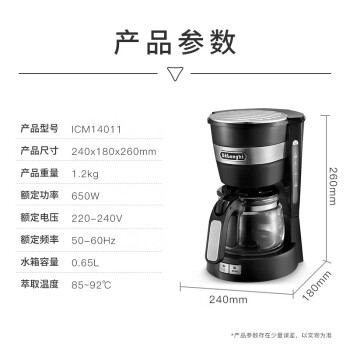 德龙（Delonghi）【政府补贴】咖啡机 美式滴漏式咖啡壶 家用迷你半自动咖啡机 ICM14011（黑色）