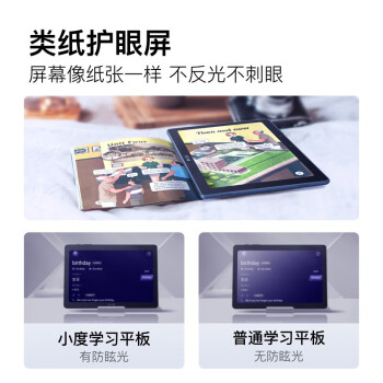 小度（xiaodu）智能学习平板G16（4+256GB）家教机早教机小学初中高中同步学习机
