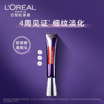 欧莱雅（L'OREAL）紫熨斗眼霜 复颜玻尿酸水光充盈全脸淡纹眼霜30ml新老随机发