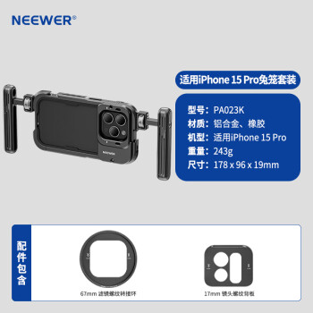 纽尔（NEEWER）适用于iPhone15 Pro/Pro Max苹果手机兔笼金属拓展配件手持Vlog视频摄影便携套件加装滤镜拓展框