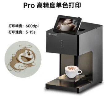 亿瓦 3D咖啡拉花机EVEBOT亿瓦商用照片焦糖打印 PRO高精度黑色速度15秒左右送墨盒官方标配