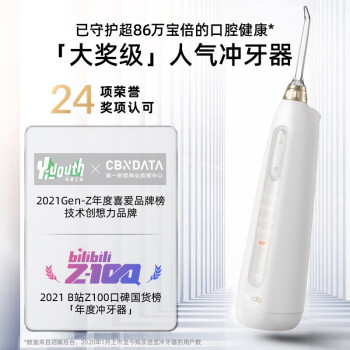 倍至（bixdo）冲牙器小奶瓶二代洗牙器儿童无线充电5档模式4支专业喷头