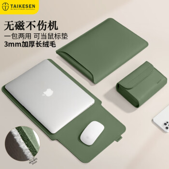 泰克森（taikesen）笔记本内胆包适用苹果macbook air联想pro14英寸女华为电脑包无磁