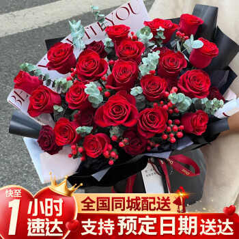 爱花居鲜花速递33朵红玫瑰花束礼物送女友老婆全国同城配送|JD339
