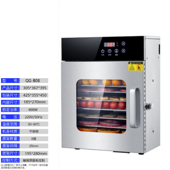 苏勒 大型商用自动烘干机食品水果蔬菜肉类风干机香肠腊肉鱼干宠物零食 8层烘干机