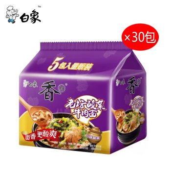 白象 香面系列 106g老坛酸菜牛肉面 方便面汤面 速食泡面【整箱30包】