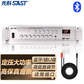 先科（SAST）ST-619大功率蓝牙定压功放机 1200W公共广播放大器吸顶音响喇叭