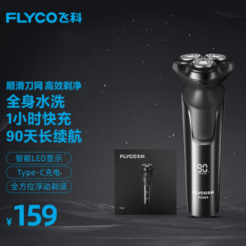 飞科(FLYCO) 男士电动剃须刀 全身水洗干湿双剃刮胡刀 1小时快充FS903