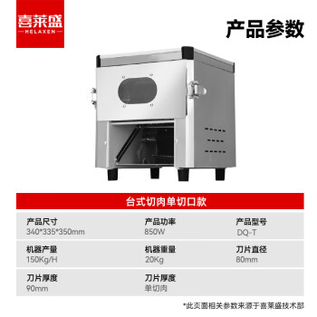 喜莱盛绞肉机商用多功能台式切肉机 全自动大功率不锈钢切片切丝切丁机切肉机DQ-T