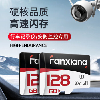 梵想（FANXIANG）16GB TF（MicroSD）存储卡 U1 V10 行车记录仪&安防监控专用内存卡K1Pro 高速耐用 读速90MB/s