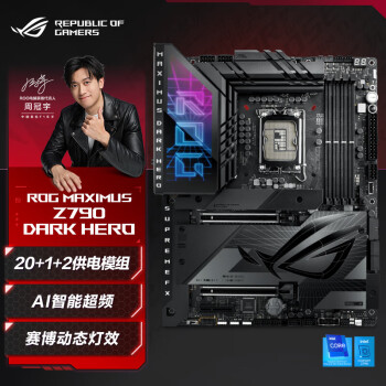 华硕ROG MAXIMUS Z790 DARK HERO 支持DDR5 CPU 14900K/14700K/13900K（Intel Z790/LGA 1700）