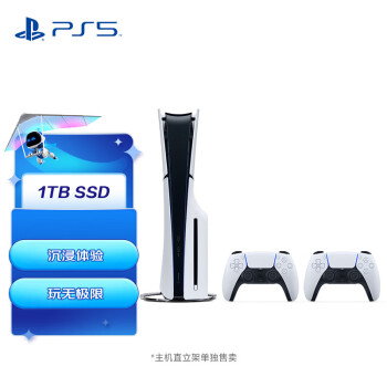 PLAYSTATION PS5 PlayStation®5（轻薄版）光驱版 国行PS5slim游戏机+白手柄套装