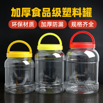 蔚毅 蜂蜜瓶塑料透明食品罐坚果杂粮零食蜂蜜密封罐子 五斤蜂蜜瓶2个