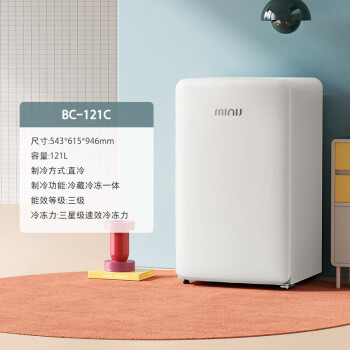 小吉（MINIJ）冰箱BC-121C单门小型冷冻冷藏一体节能电冰箱 121L 云漫白