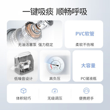 鱼跃(yuwell) 吸痰器7E-C家用中老年电动吸痰器老人便携式吸痰机带原装吸痰管