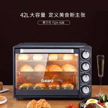 格兰仕电烤箱 42升超大容量 上下独立控温复古高颜值烤箱 TQH-42B 黑色