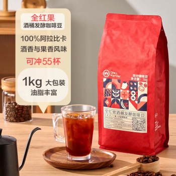 One's Member 全红果SOE酒桶发酵咖啡豆1kg 云南黄金产区 100%阿拉比卡
