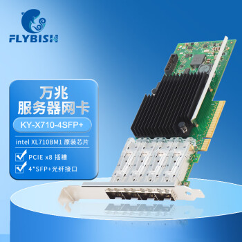 昆鱼（FLYBISH）PCI-E X8 SFP+万兆四口光纤网卡10G服务器网络适配器X710-DA4支持融合存储 intel XL710芯片