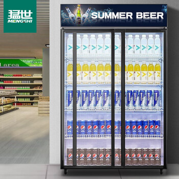 猛世商用展示柜冷藏柜便利店超市保鲜柜大容量推拉门饮料柜啤酒柜双门上机组直冷MS-SNHZ
