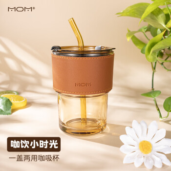 MOM 吸管杯玻璃水杯咖啡杯 带盖吸管玻璃杯400ml