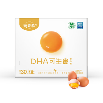 德青源DHA可生食鲜鸡蛋30枚1.5kg 无抗生素 谷物喂养 节日礼盒装