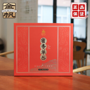 金帆牌（GOLDEN SAIL BRAND）蜜香单丛礼盒 茶叶礼盒 送礼送朋友 节日礼品 160g