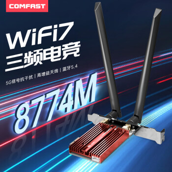 COMFASTCF-BE200Pro WiFi7无线网卡BE8800台式电脑内置PCIE接口 无线蓝牙5.4二合一双频千兆5G WiFi接收器