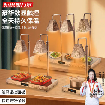 厨方案食物保温灯自助餐保温灯食品保温灯双头保温站加热台式灯 双90cm