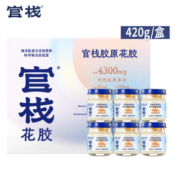 官栈 纯奶花胶奶冻 天然胶原蛋白70g*6瓶*2盒 长辈孕妇女性营养滋补品