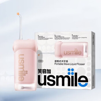 usmile冲牙器  C10蔷薇粉