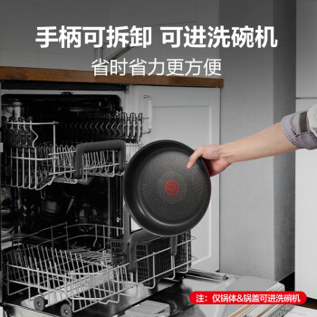 特福（Tefal）可拆卸煎锅26cm可变烤盘餐具电磁炉烤箱燃气灶通用