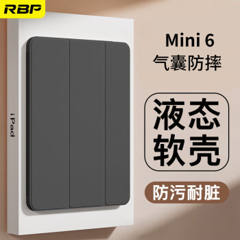 RBP ipad mini6保护套适用于 2021款第六代平板8.3英寸平板保护壳全包防摔软壳轻薄