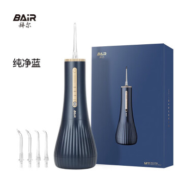 拜尔（BAIR）M11智能杀菌电动冲牙器 水牙线大水箱家用牙齿清洁洗牙神器礼盒装 星空蓝 4支喷头