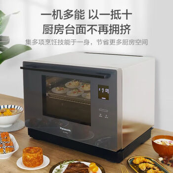 松下（Panasonic）家用微波炉烤箱智能水波炉蒸烤箱台式变频微蒸烤一体机直喷式蒸汽 蜂巢顶