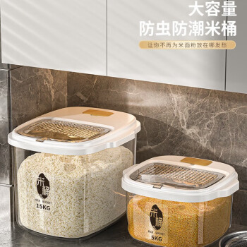 豫群荟装米桶防虫防潮密封30斤家用食品级米箱面粉储存罐米缸大米收纳盒