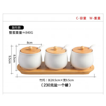 京典光年厨房家用陶瓷调味罐调味盒组合套装 套三鼓形竹盖