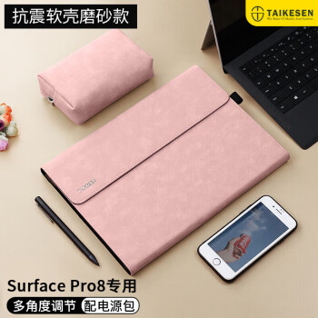 泰克森（taikesen）二合一平板电脑支架保护套适用微软Surface pro8皮套13英寸内胆包