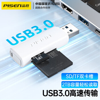 品胜 读卡器 USB3.0高速 SD/TF多合一 支持相机存储卡行车记录仪监控无人机电脑内存卡 TS-E147