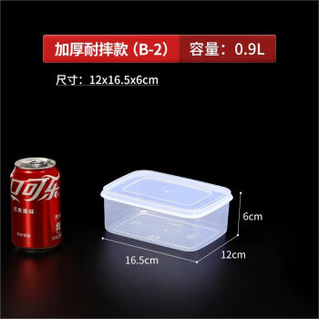 HUKID保鲜盒商用冰箱专用塑料透明密封储物盒子长方形食品级食物