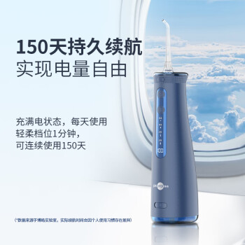 博皓冲牙器手持立式洗牙器声波微气泡水牙线5025pro（原5002升级版）天空蓝