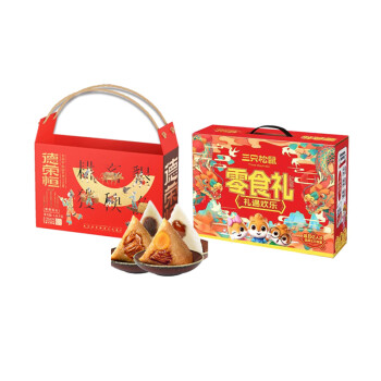 德荣恒粽子+三只松鼠零食套装商品