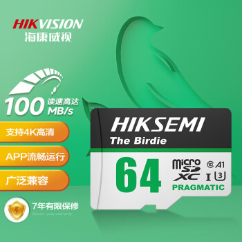 海康威视（HIKVISION）64GB TF（MicroSD）存储卡U3 C10 A1 4K视频监控卡行车记录仪内存卡 数码高速存储卡