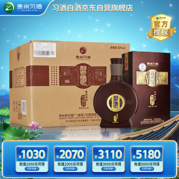 习酒 窖藏1998 53度 酱香型白酒 500ml*6瓶 整箱装