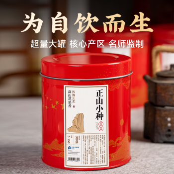 五虎红茶Z258武夷红茶正山小种特级500g罐装茶叶自己喝