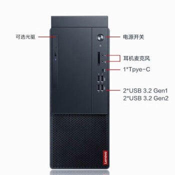 联想台式机 启天M650 商用台式机办公电脑主机(i5-12500 16G 512G 2G独显