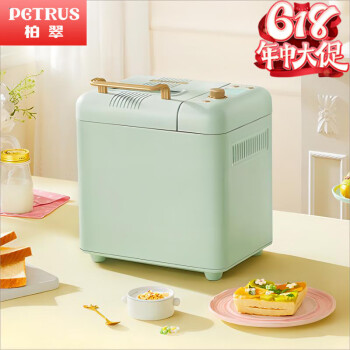 柏翠面包机 烤面包机和面机 双管立体烘烤 自动感温加热 15H定时预约 全自动揉面 制冰淇淋机 PE8899