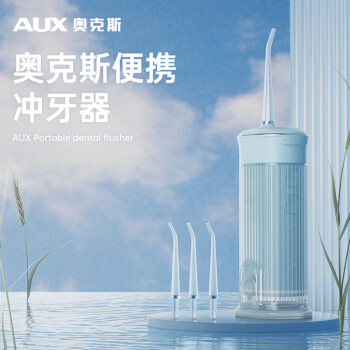 奥克斯（AUX）冲牙器水牙线伸缩洗牙器便携式超声波家用洁牙器预防牙结石牙齿清洁器送女男朋友生日礼物5种模式