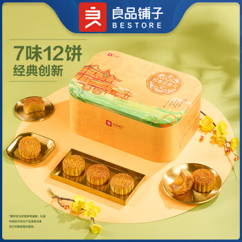 良品铺子  中秋月饼礼盒 节日礼品 轻养经典月·风华颂760g