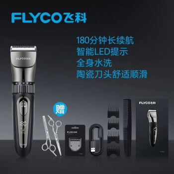 飞科（FLYCO）理发器电推剪推子自己剪剃头发神器家用男士电动剃头刀专用